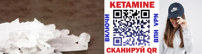 КЕТАМИН VHQ  Кириллов 