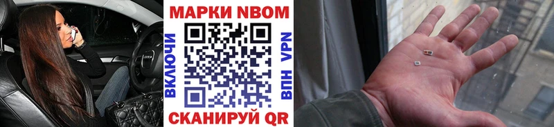 Марки NBOMe 1,5мг  Кириллов 
